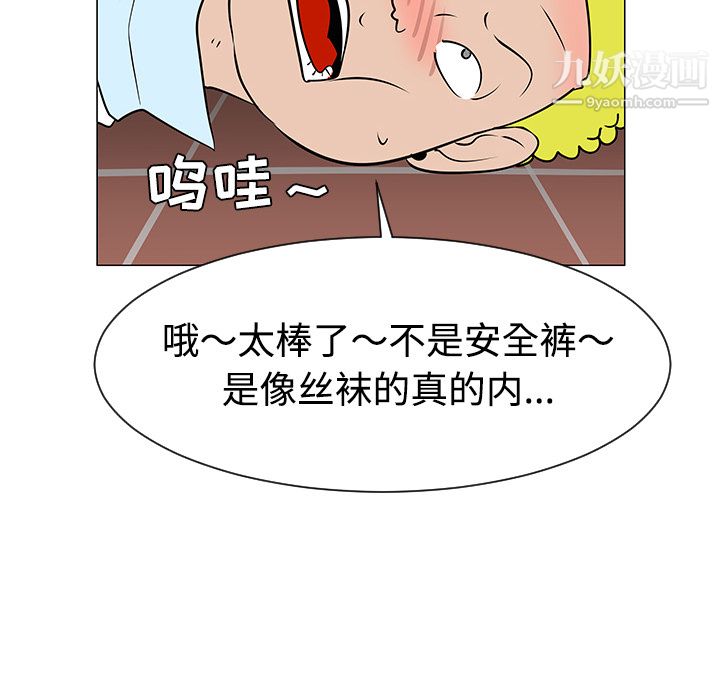 每天忍耐的男人第33话