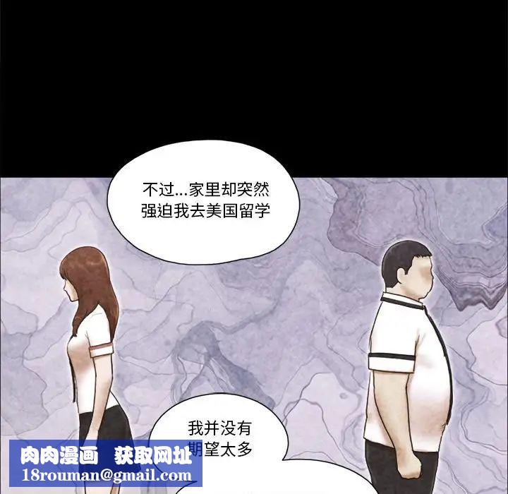 前任的陷阱第34話