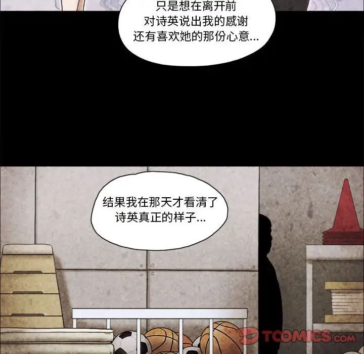 前任的陷阱第34話