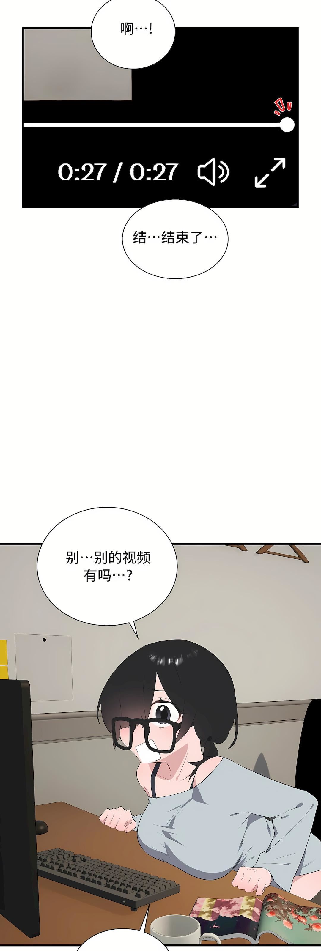 清水健救救我第34话