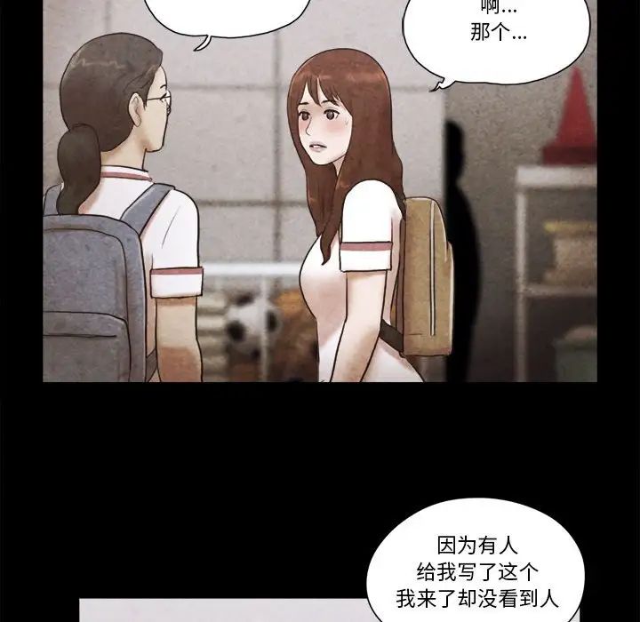 前任的陷阱第34话