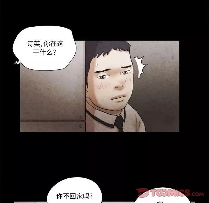 前任的陷阱第34話