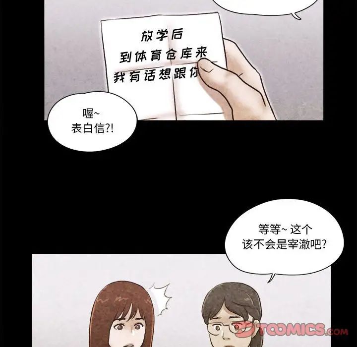 前任的陷阱第34話
