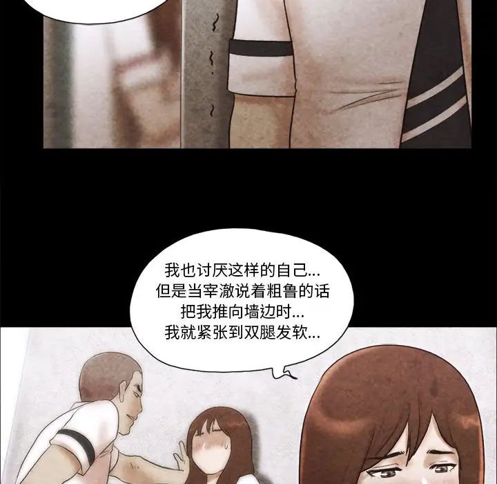 前任的陷阱第34话