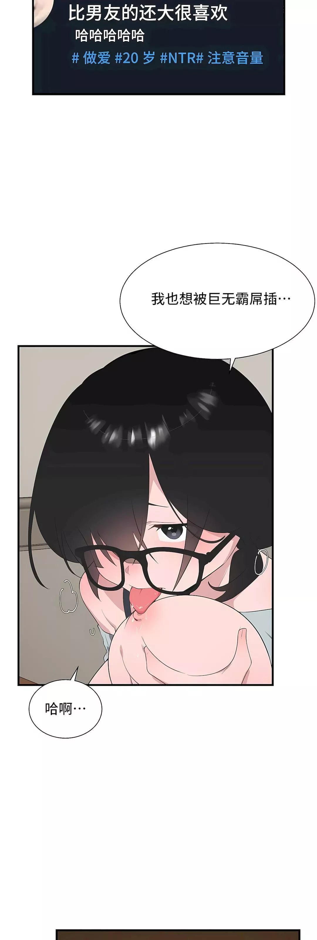 清水健救救我第34話