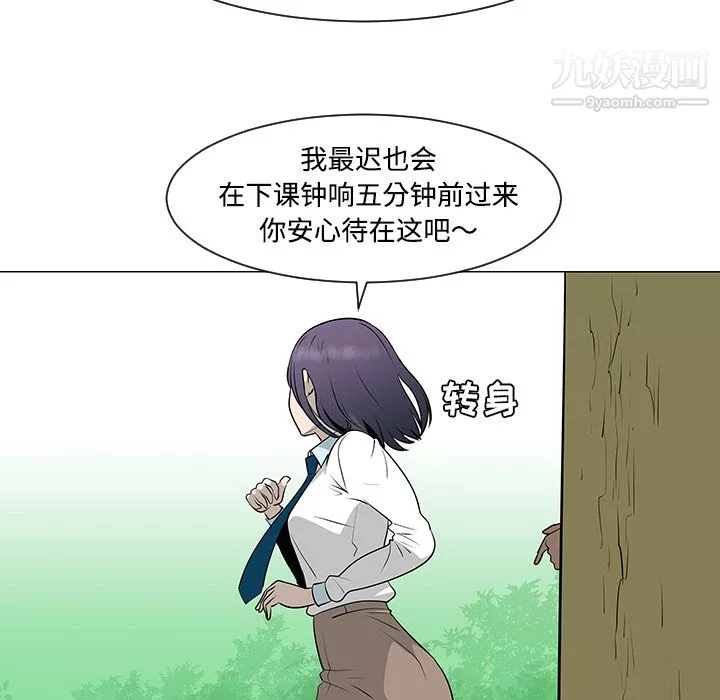 每天忍耐的男人第34話
