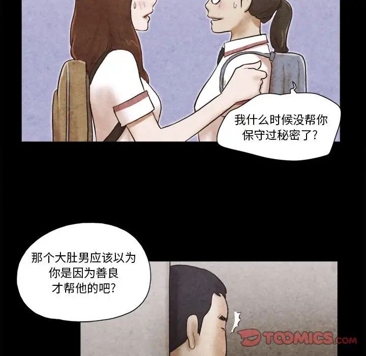前任的陷阱第34话