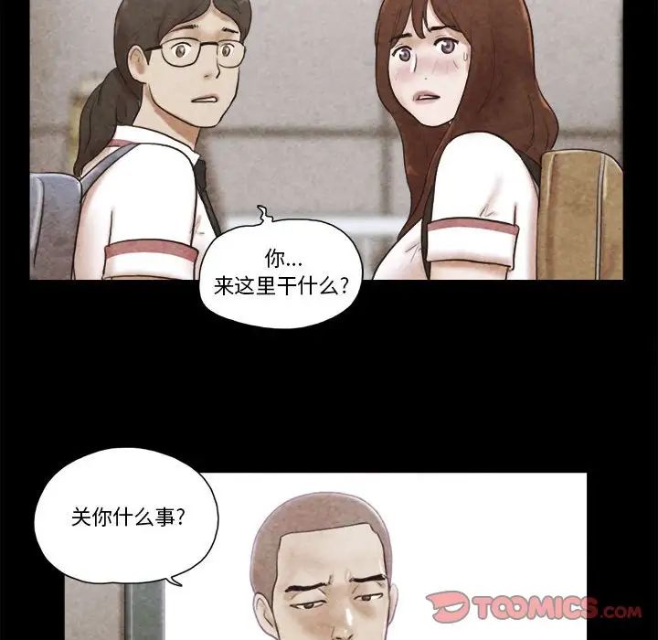 前任的陷阱第34話