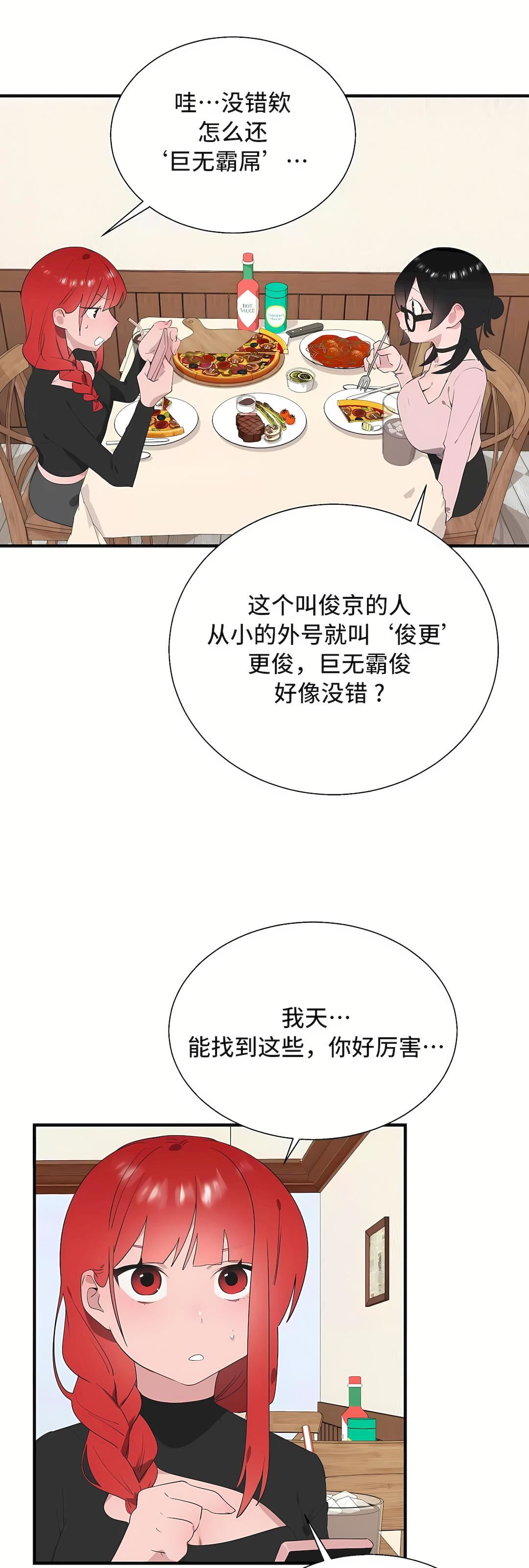 清水健救救我第34话