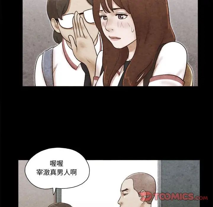前任的陷阱第34話