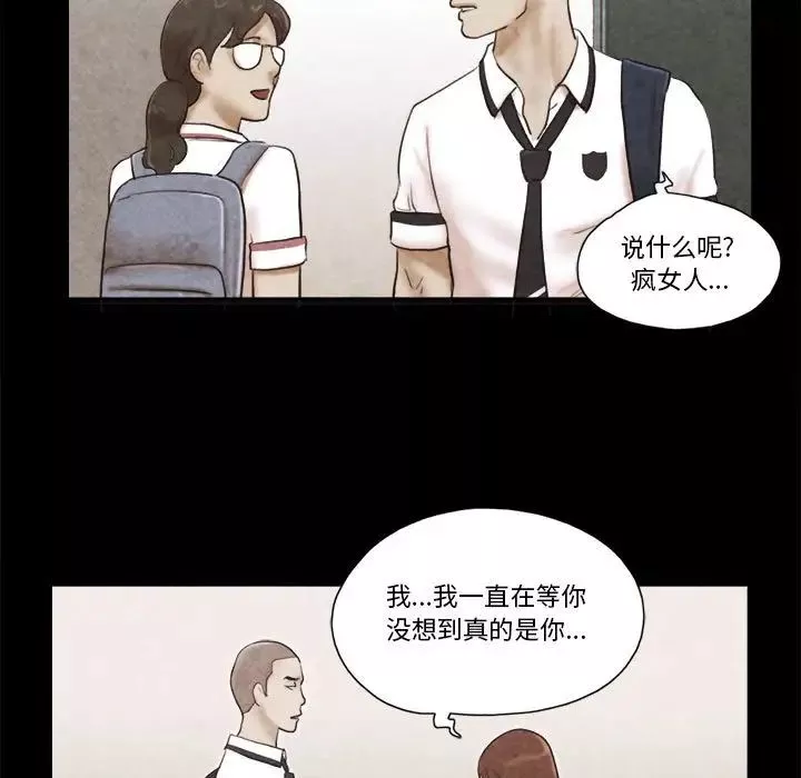 前任的陷阱第34話