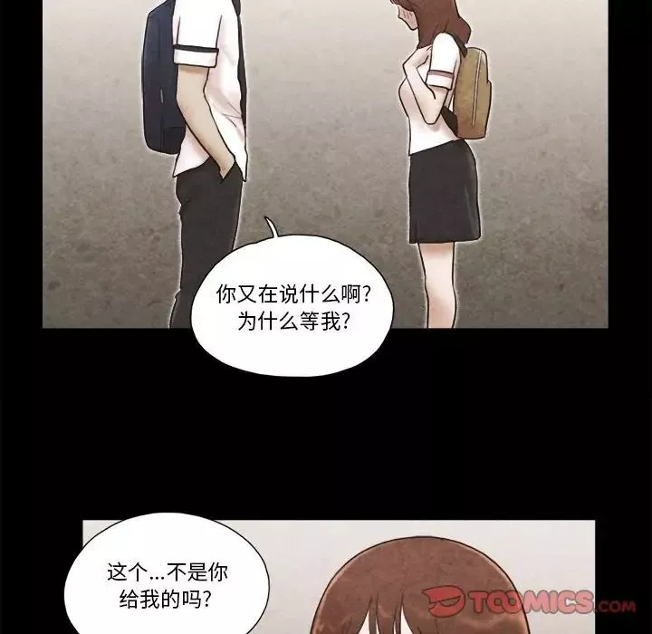 前任的陷阱第34話
