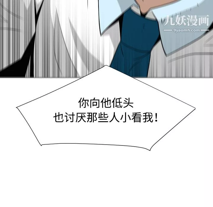 每天忍耐的男人第34話