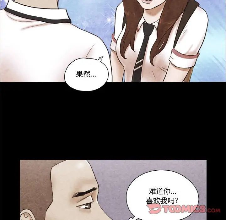前任的陷阱第34話