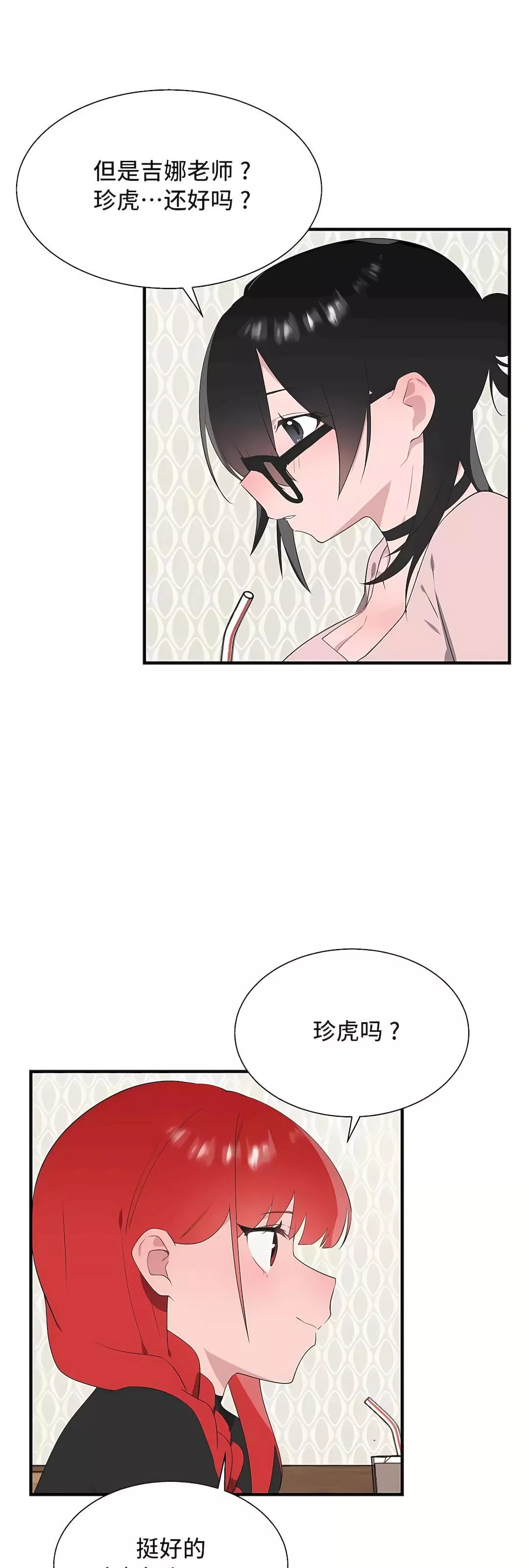 清水健救救我第34話