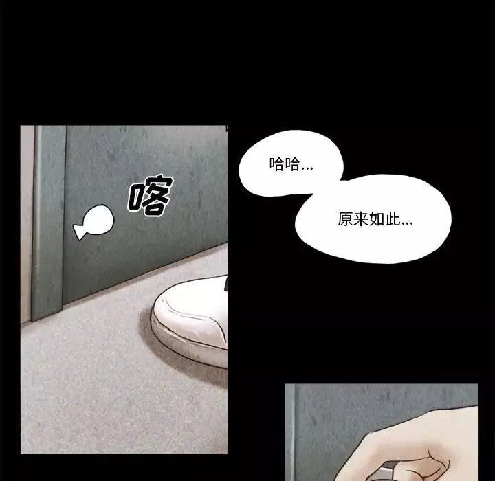 前任的陷阱第34話