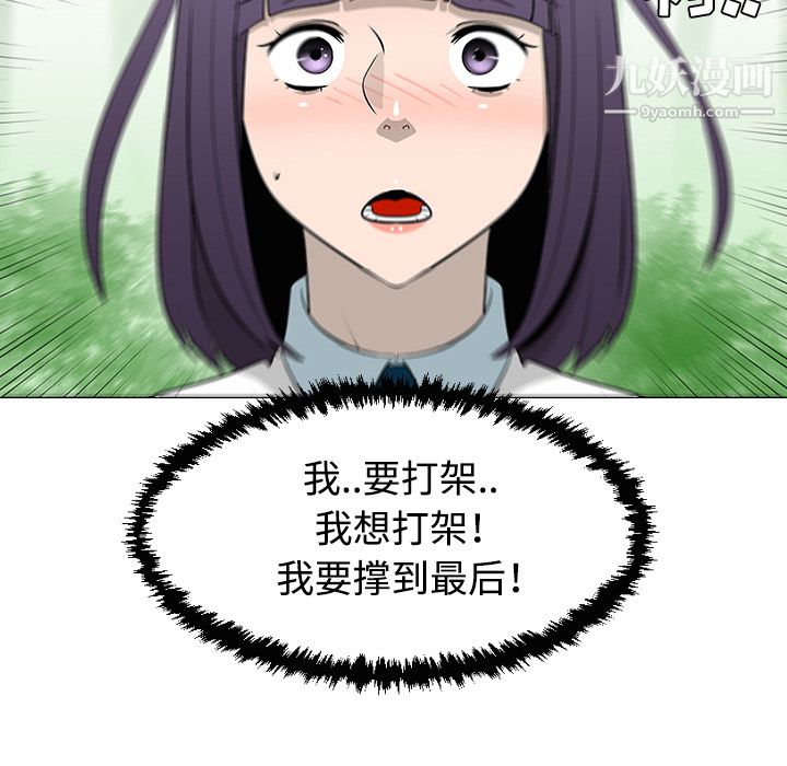 每天忍耐的男人第34话