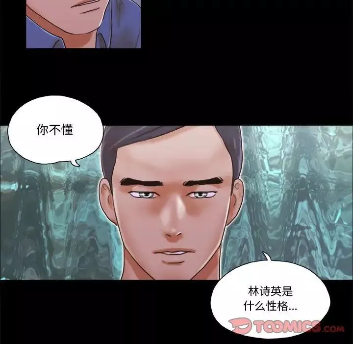 前任的陷阱第34話