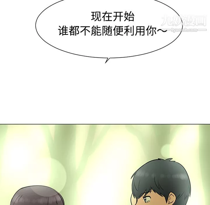 每天忍耐的男人第34話