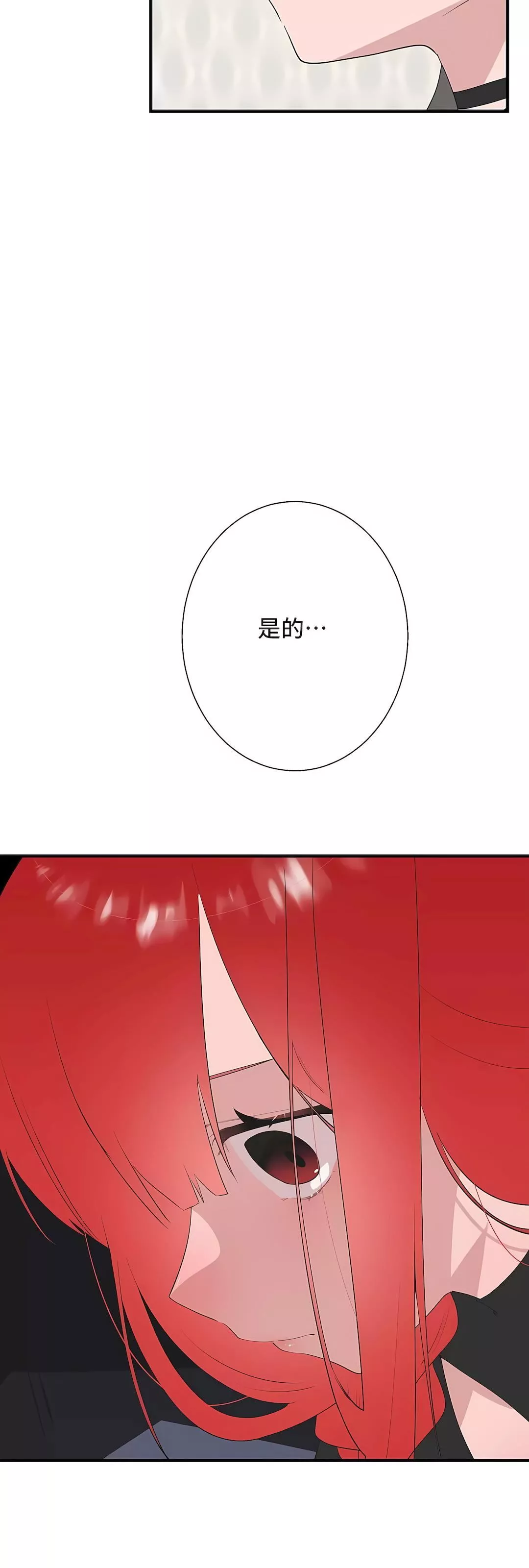 清水健救救我第34話