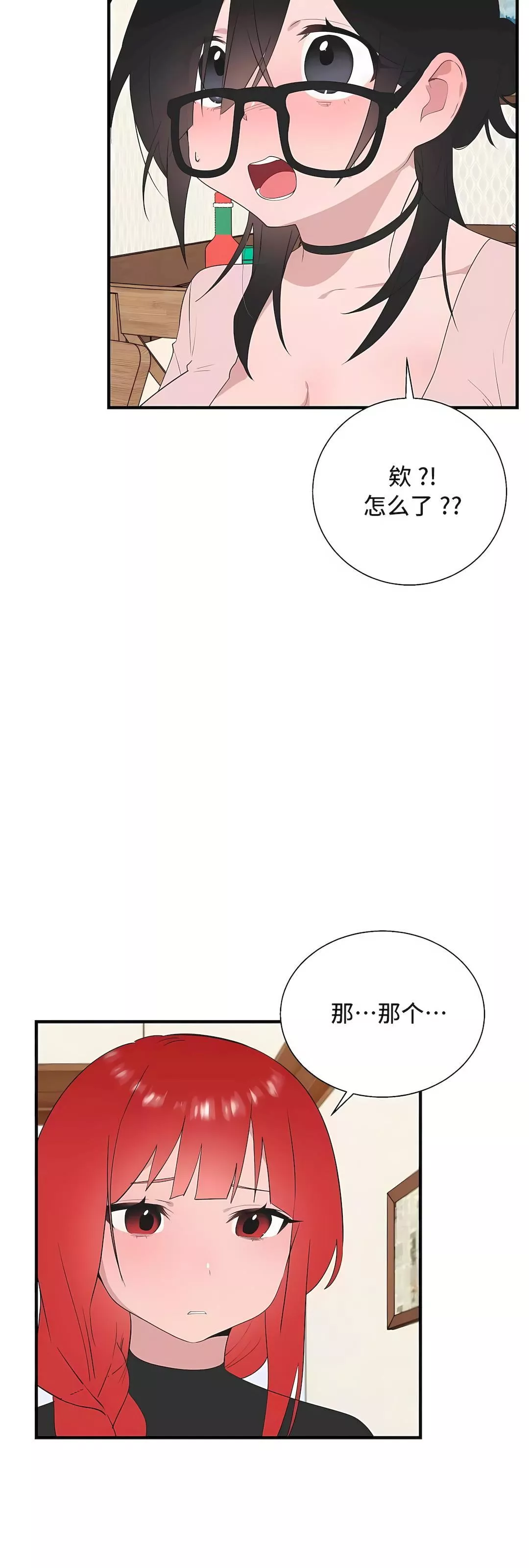 清水健救救我第34話