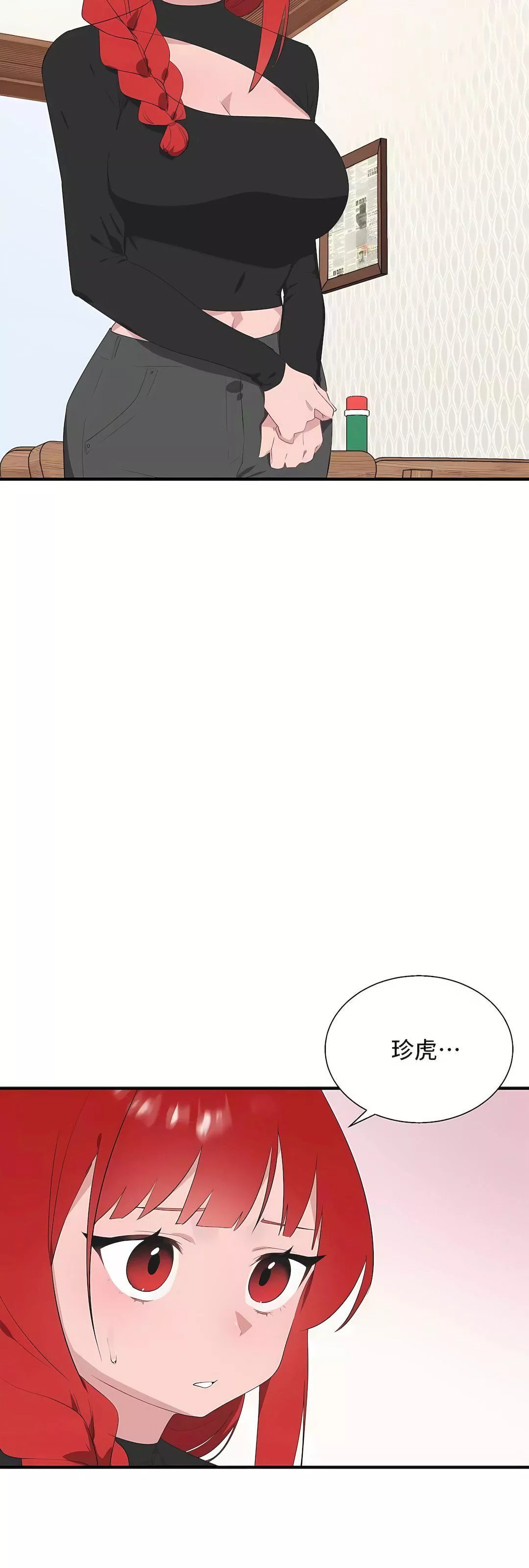 清水健救救我第34話