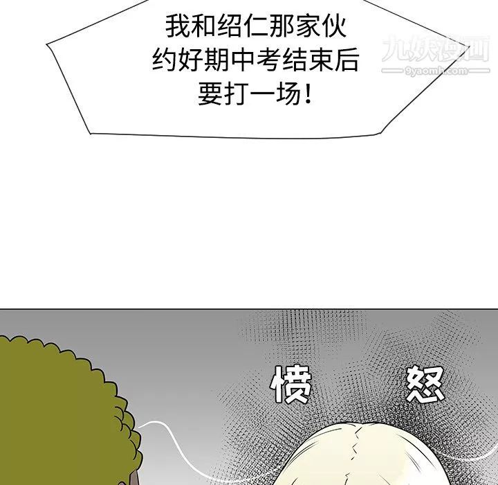 每天忍耐的男人第34話