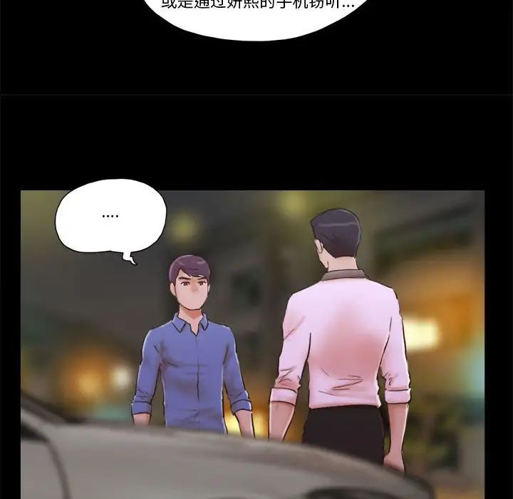前任的陷阱第35话
