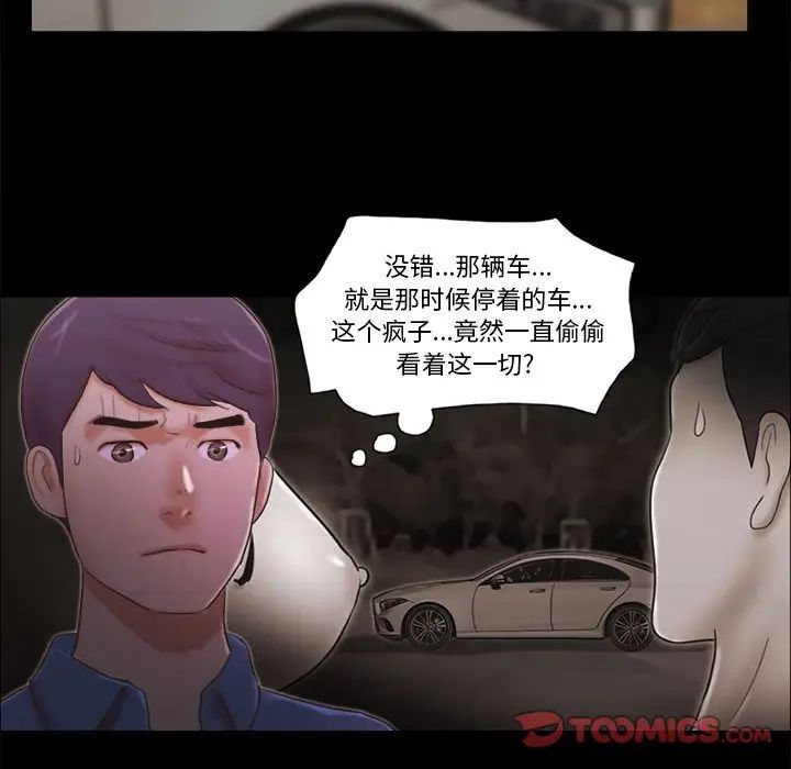 前任的陷阱第35话