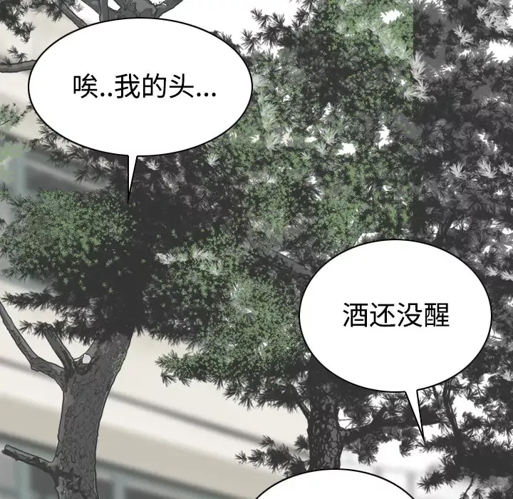 美人为馅第23话