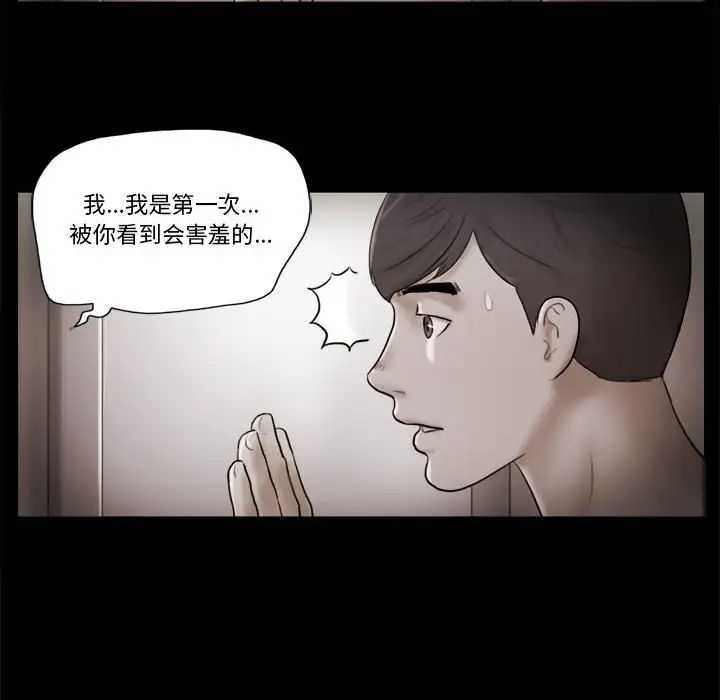 前任的陷阱第35話