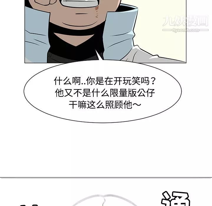 每天忍耐的男人第34話