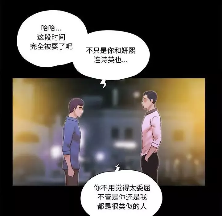 前任的陷阱第35話