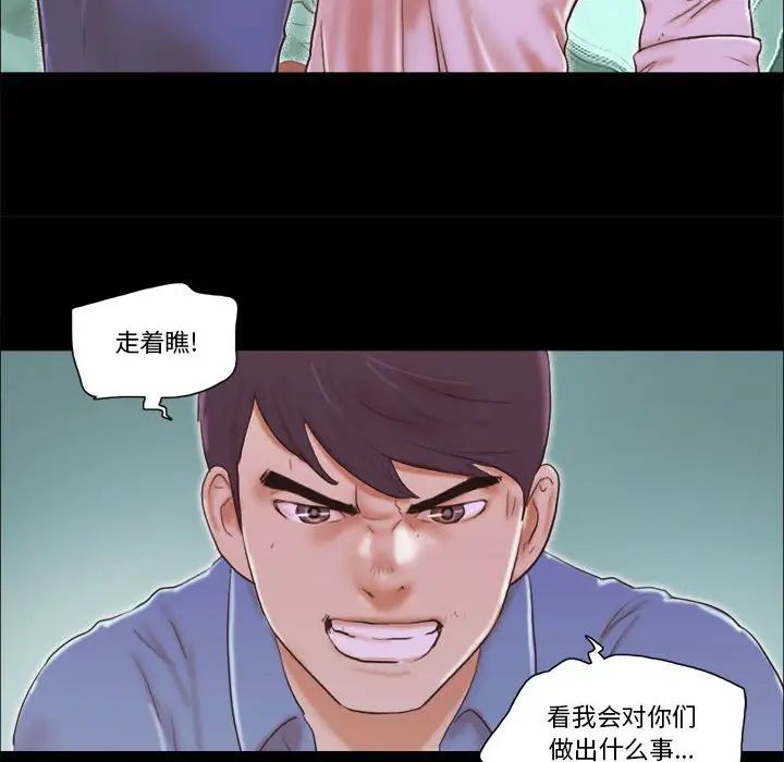 前任的陷阱第35話