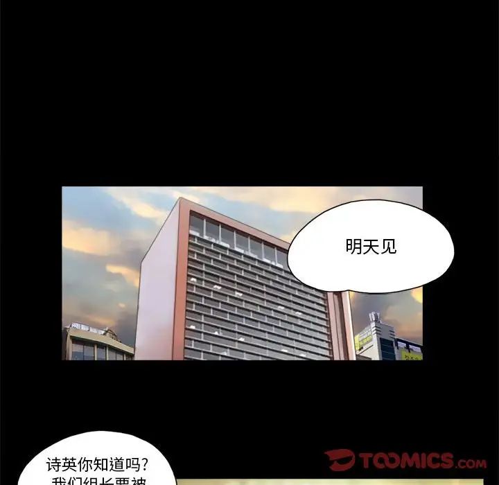 前任的陷阱第35話