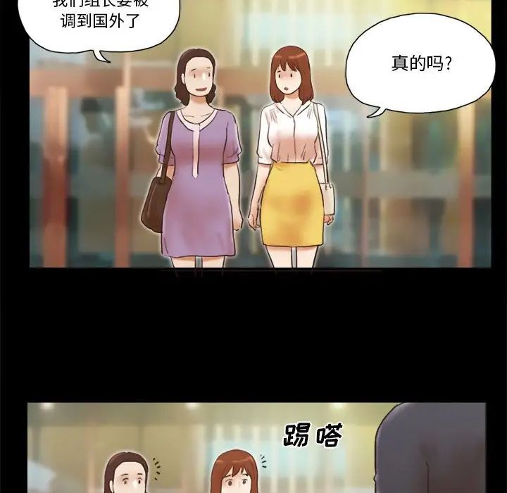 前任的陷阱第35话