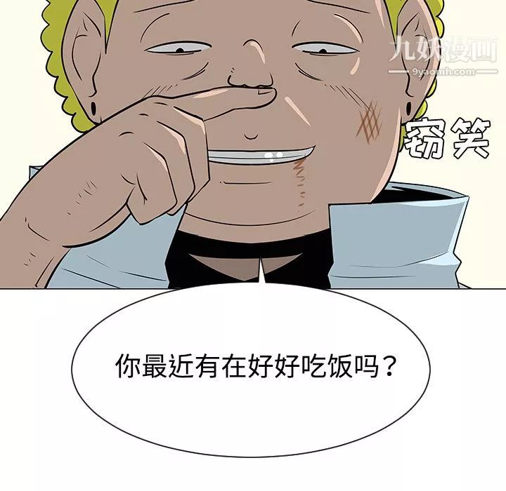 每天忍耐的男人第34話