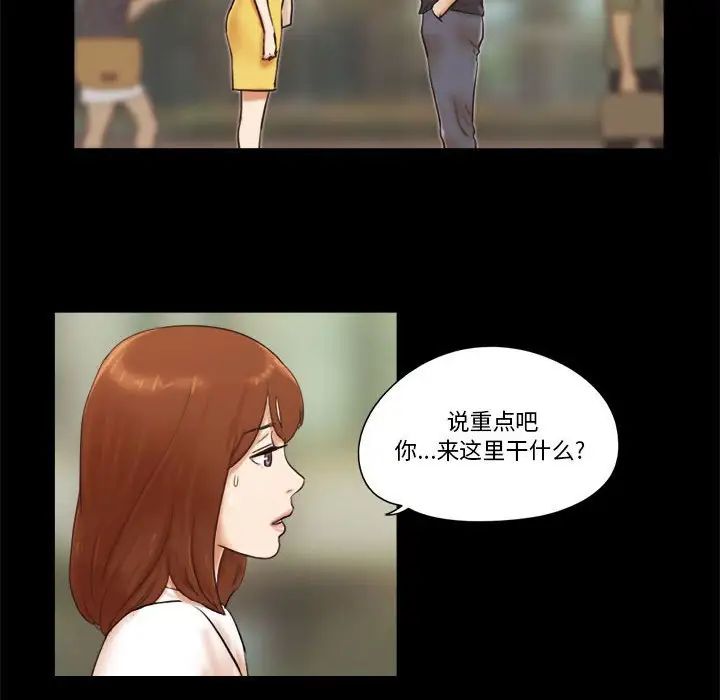 前任的陷阱第35話