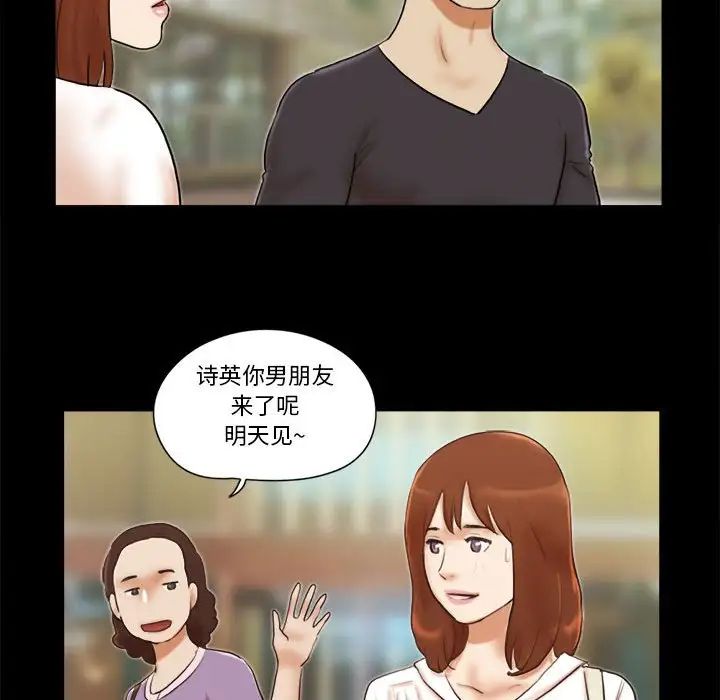 前任的陷阱第35話