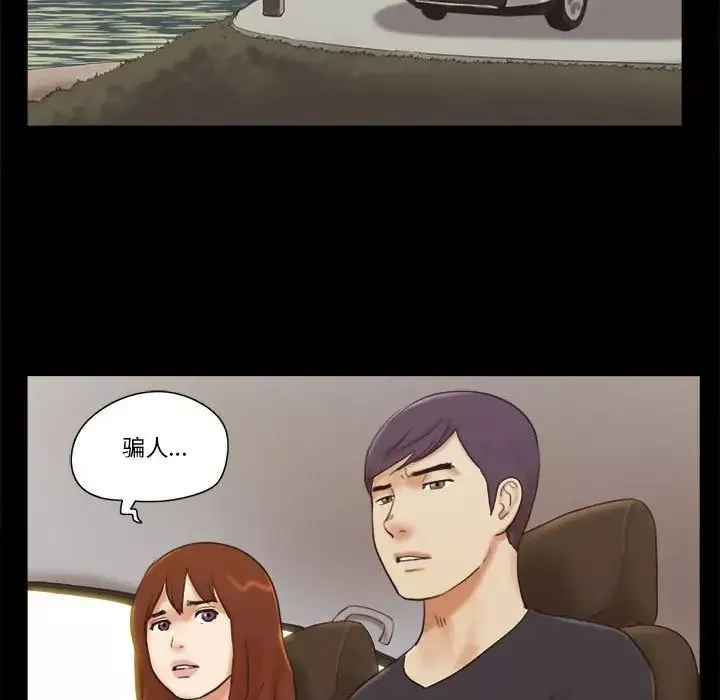 前任的陷阱第35話