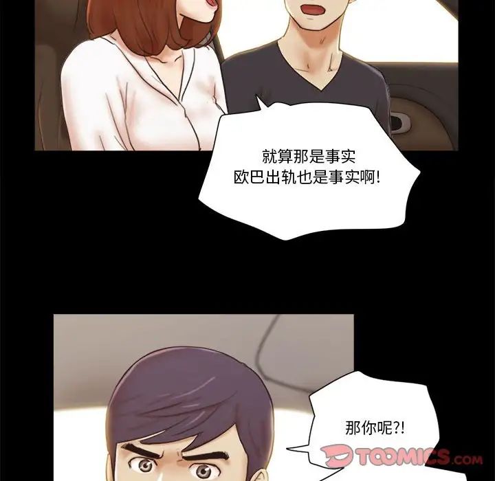前任的陷阱第35话