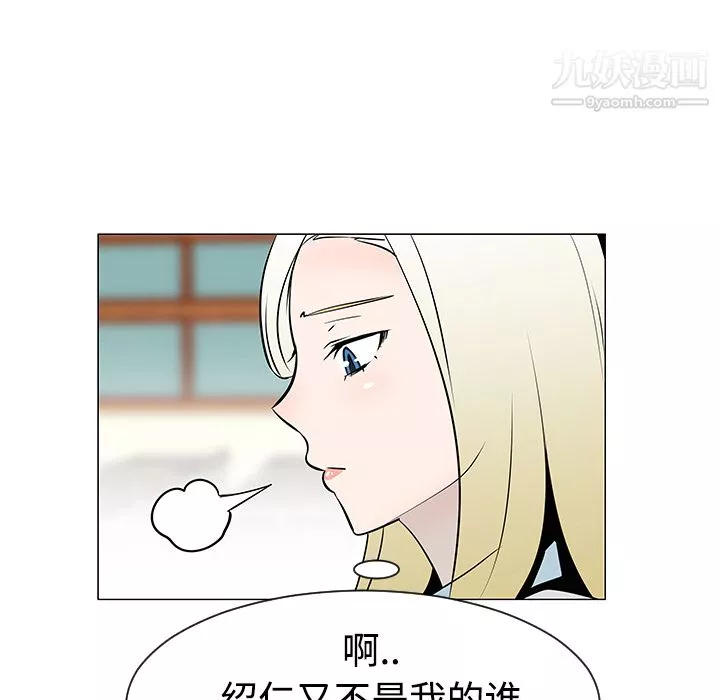 每天忍耐的男人第34話