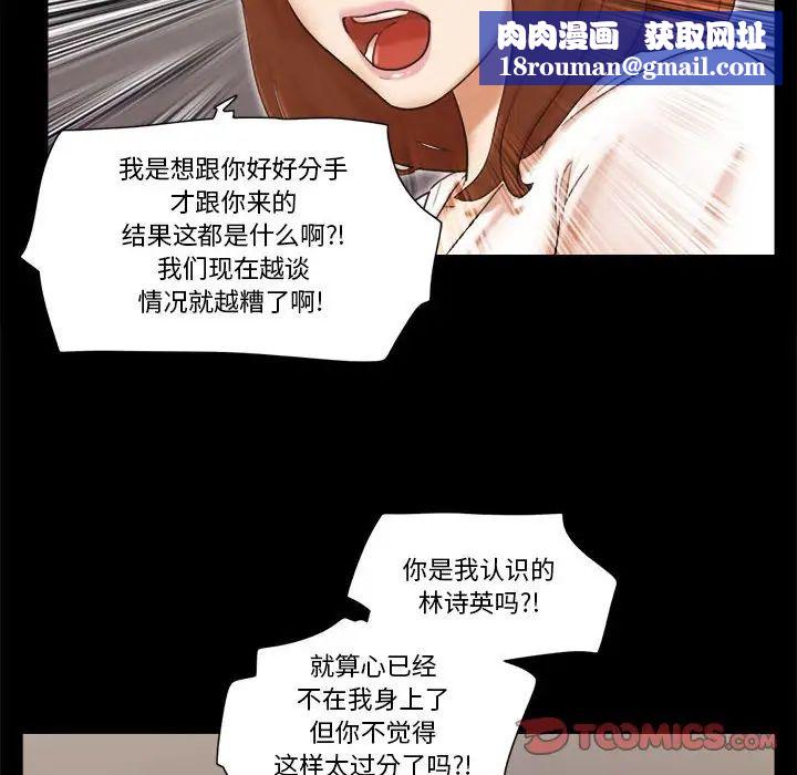 前任的陷阱第35話