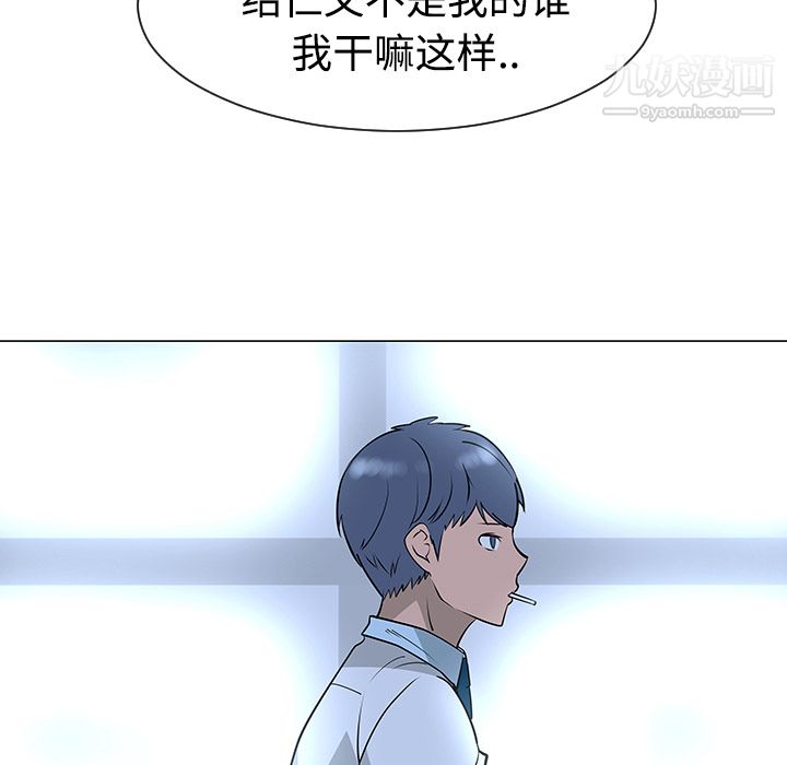 每天忍耐的男人第34话