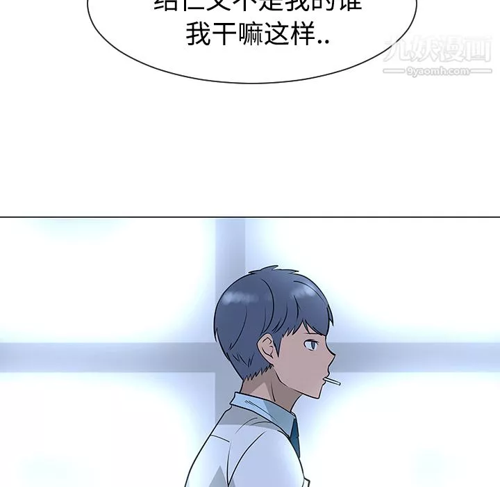 每天忍耐的男人第34話