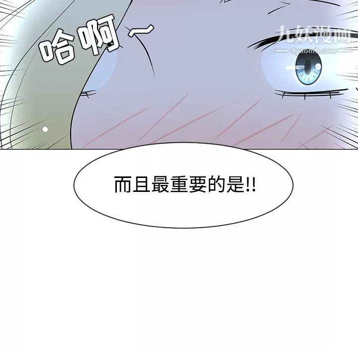 每天忍耐的男人第34話