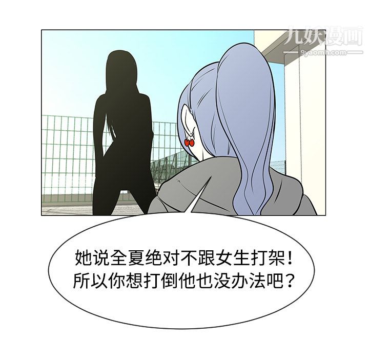 每天忍耐的男人第34话