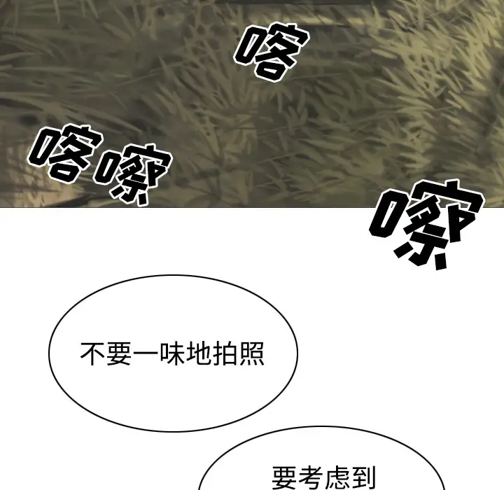 美人为馅第23话