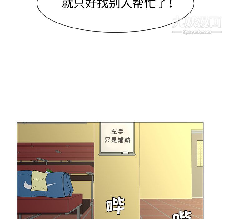 每天忍耐的男人第34话