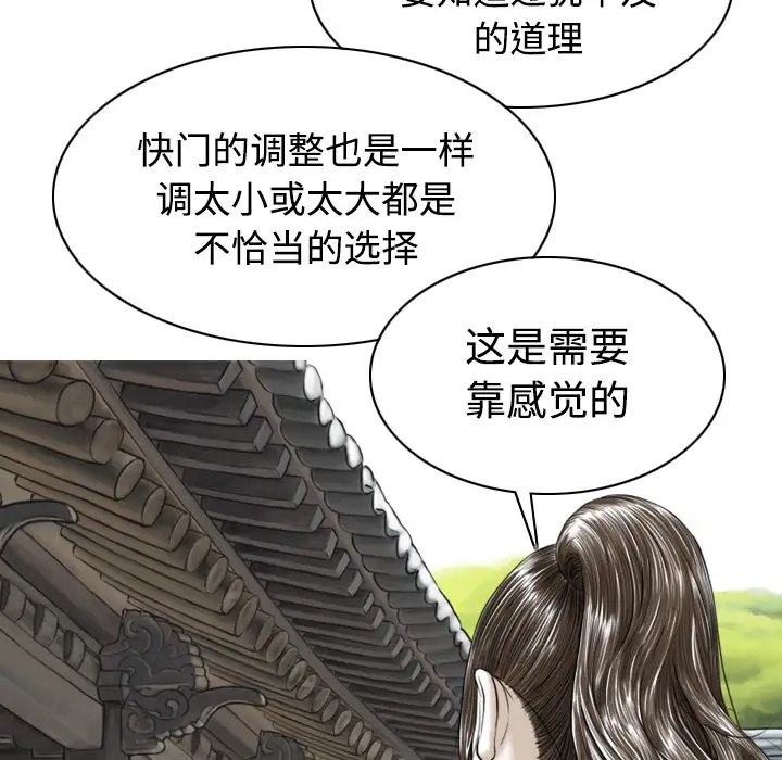 美人为馅第23话